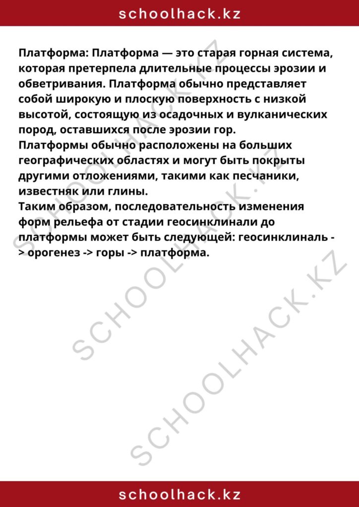 schoolhack.kz_8 (39)