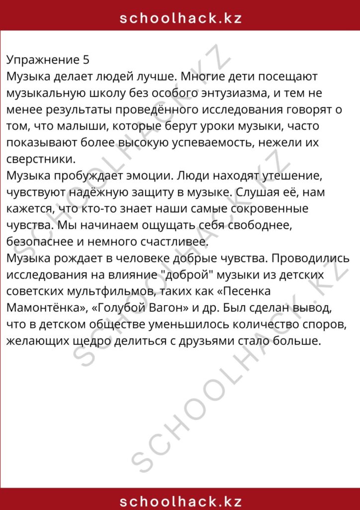 schoolhack.kz_8 (4)