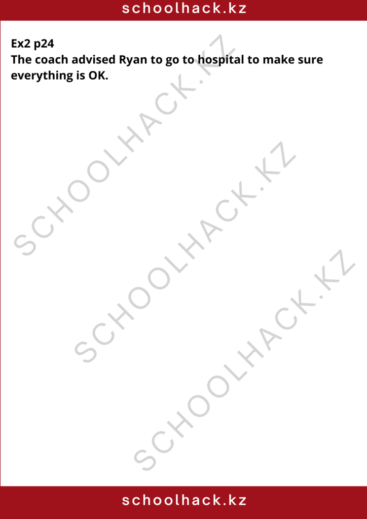 schoolhack.kz_8 (4)