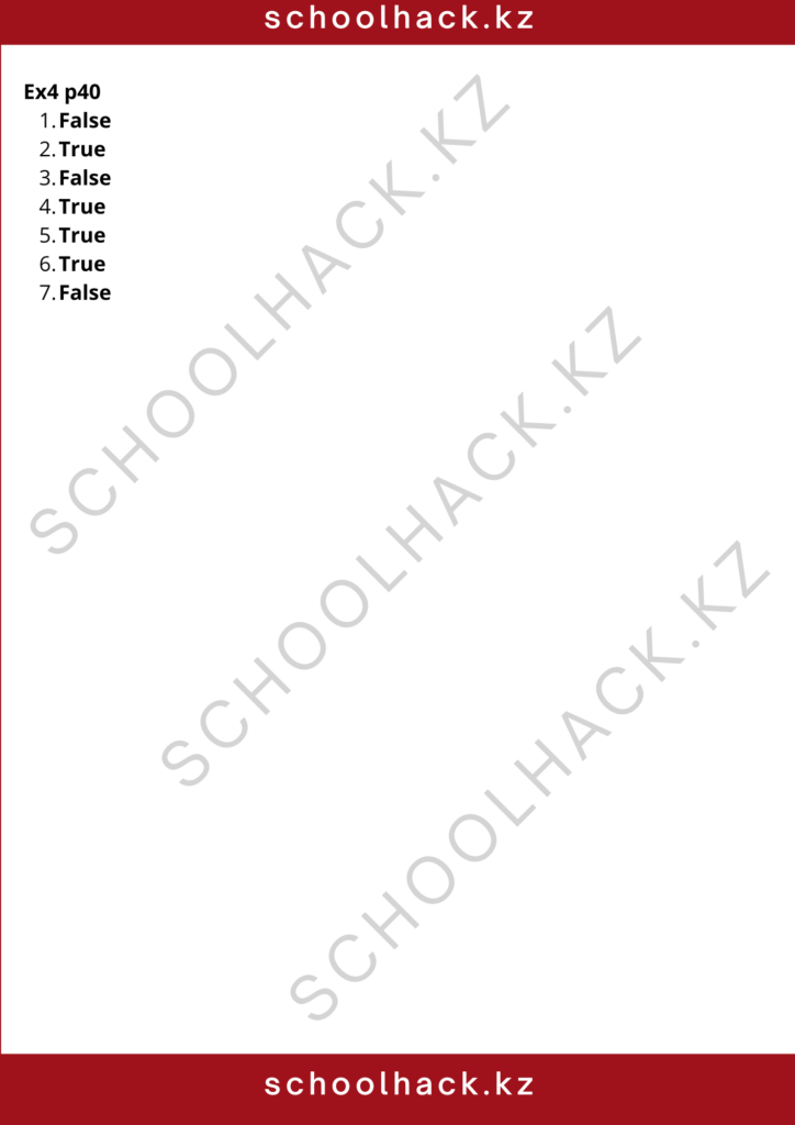 schoolhack.kz_8 (4)