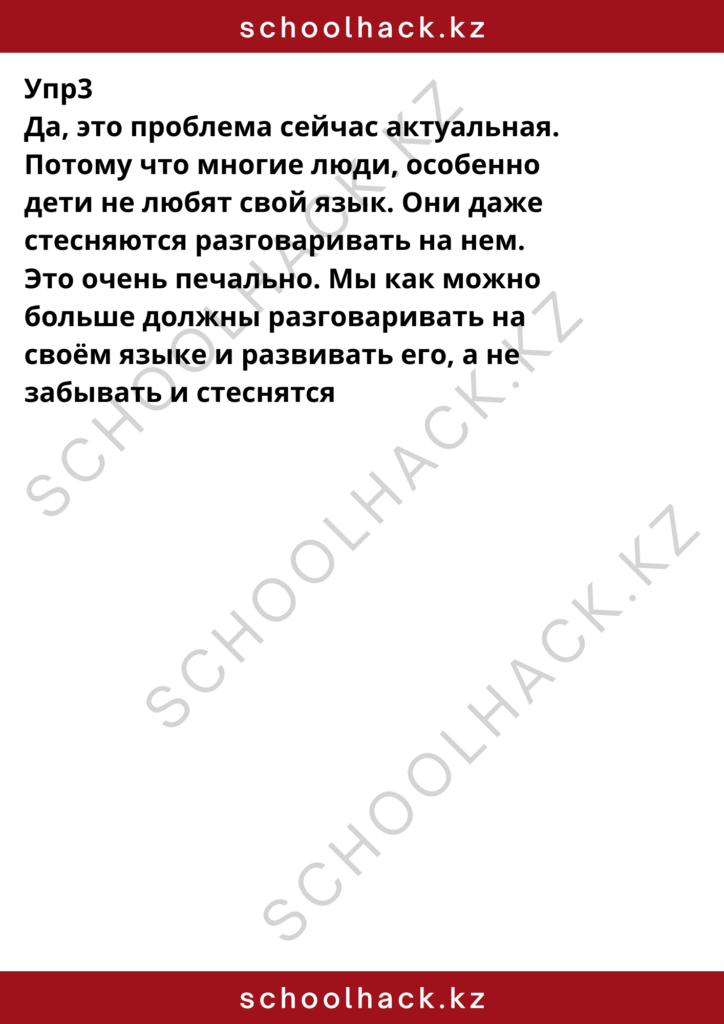 schoolhack.kz_8 (4)