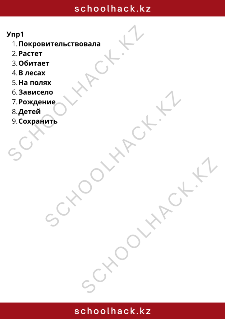 schoolhack.kz_8 (4)