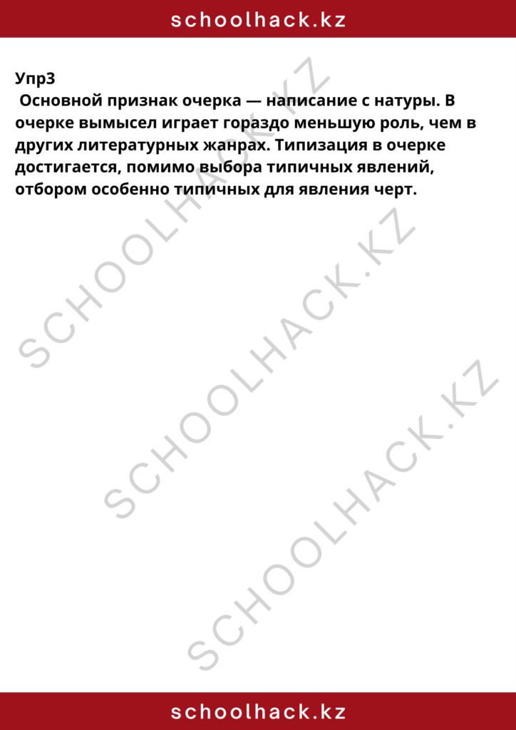 schoolhack.kz_8 (4)