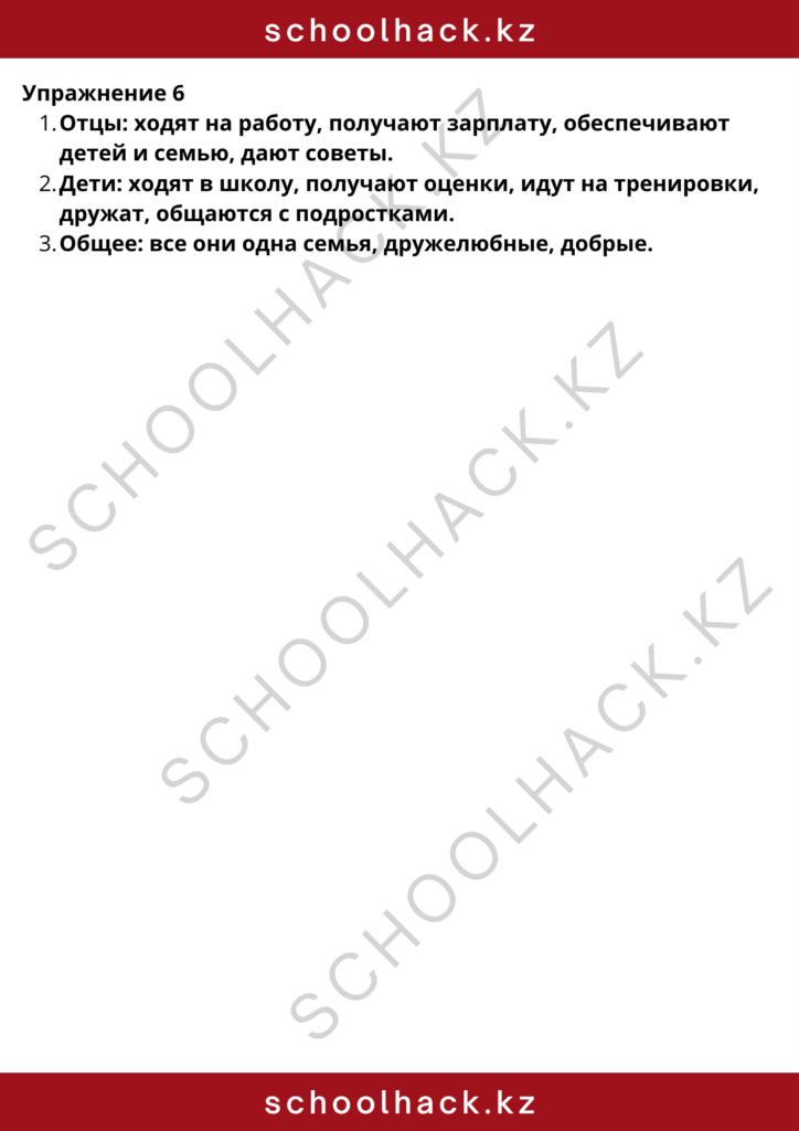 schoolhack.kz_8 (4)