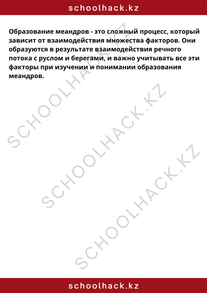 schoolhack.kz_8 (4)