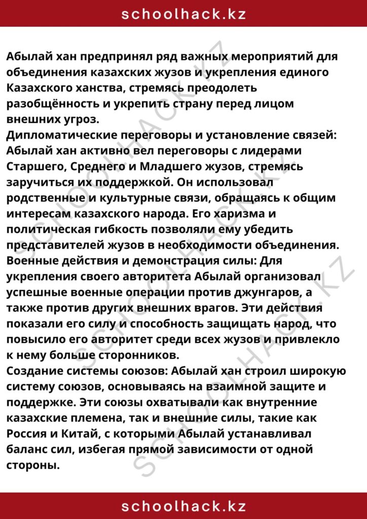schoolhack.kz_8 (4)
