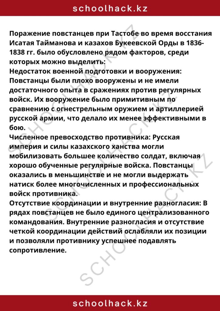 schoolhack.kz_8 (4)