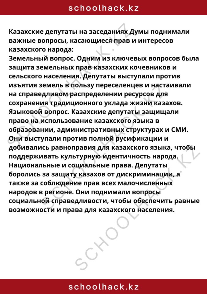 schoolhack.kz_8 (4)