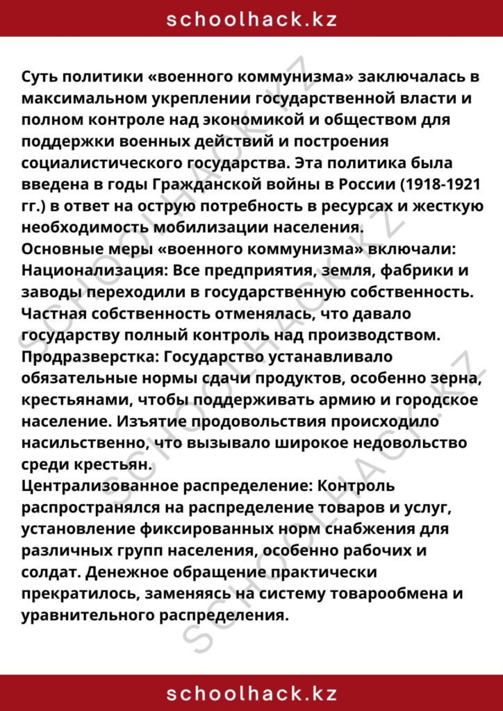 schoolhack.kz_8 (4)