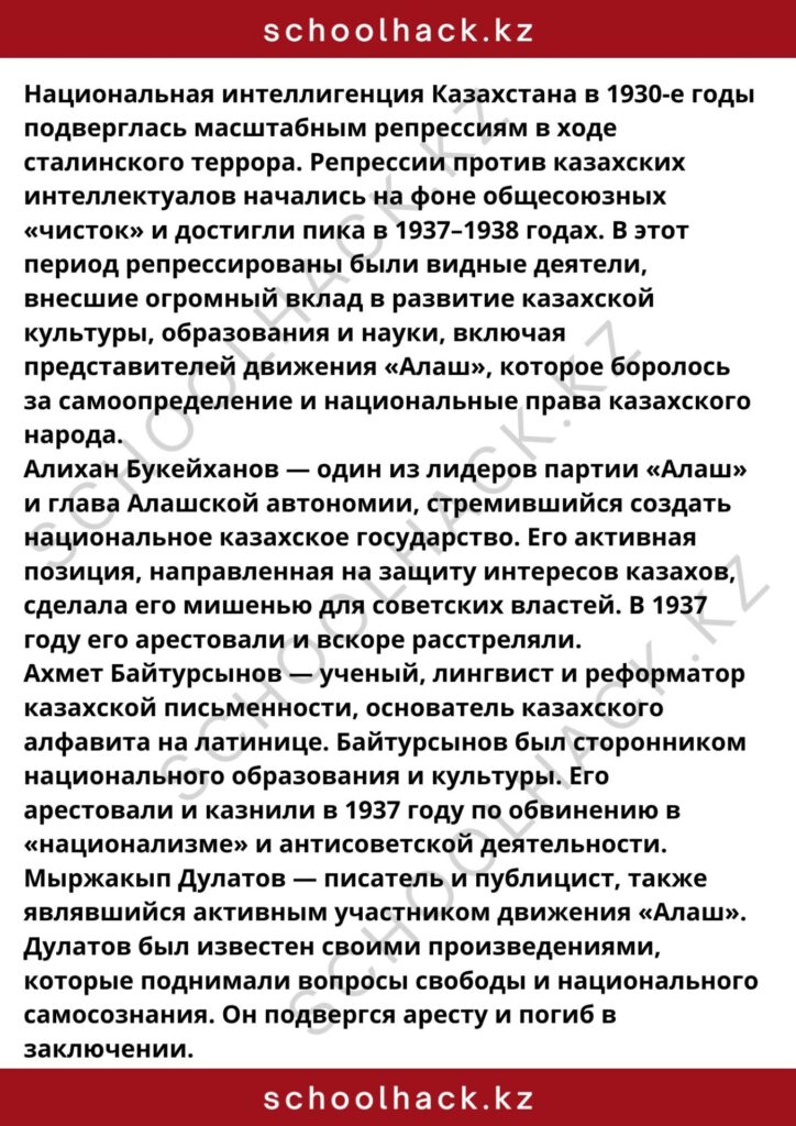 schoolhack.kz_8 (4)