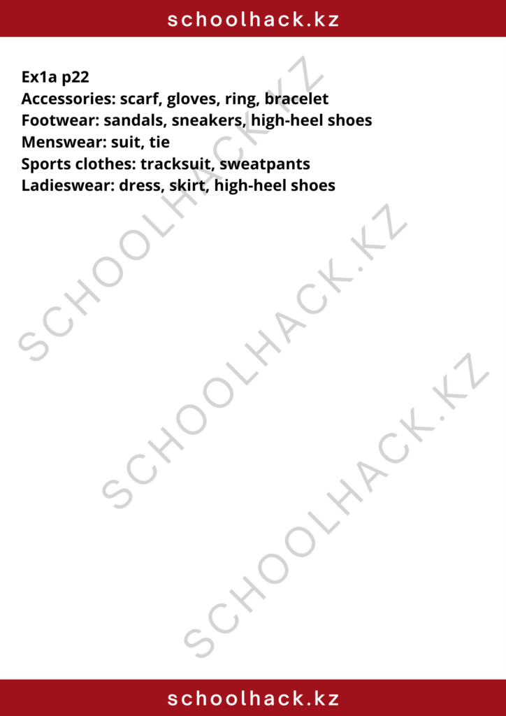 schoolhack.kz_8 (4)