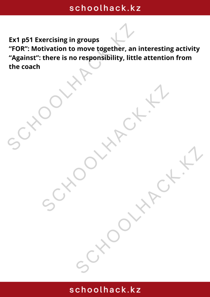 schoolhack.kz_8 (4)