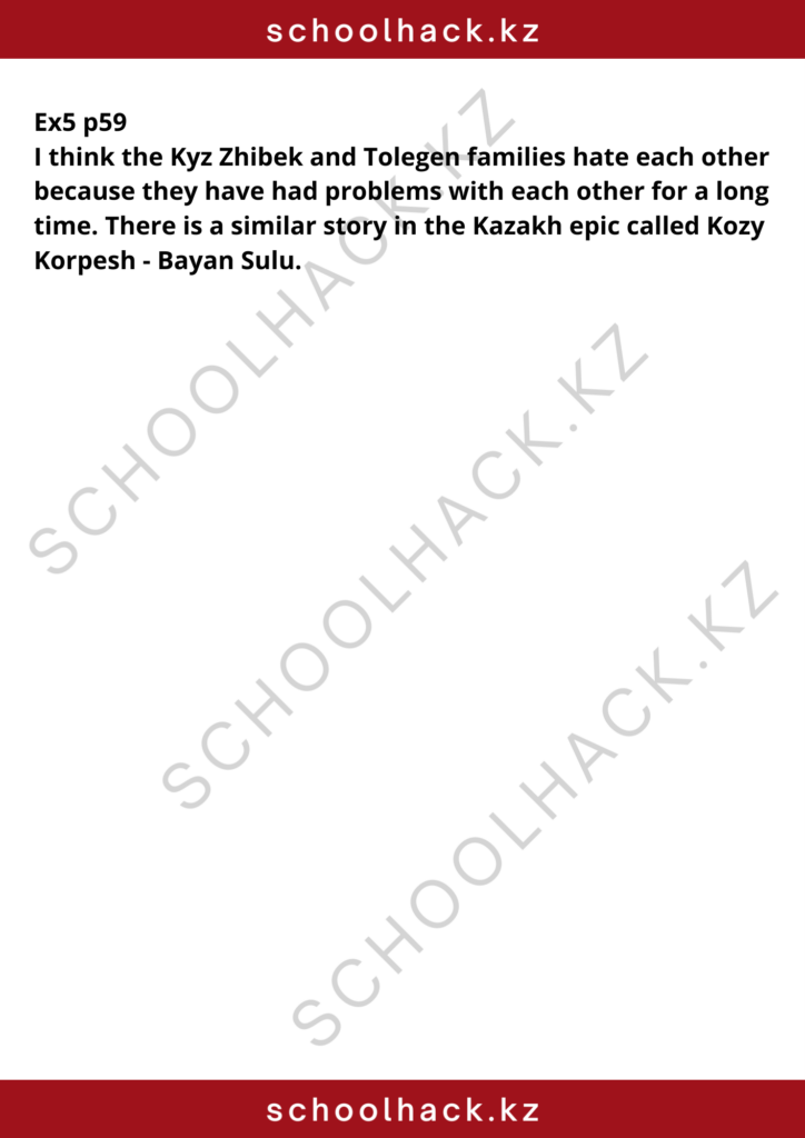 schoolhack.kz_8 (4)