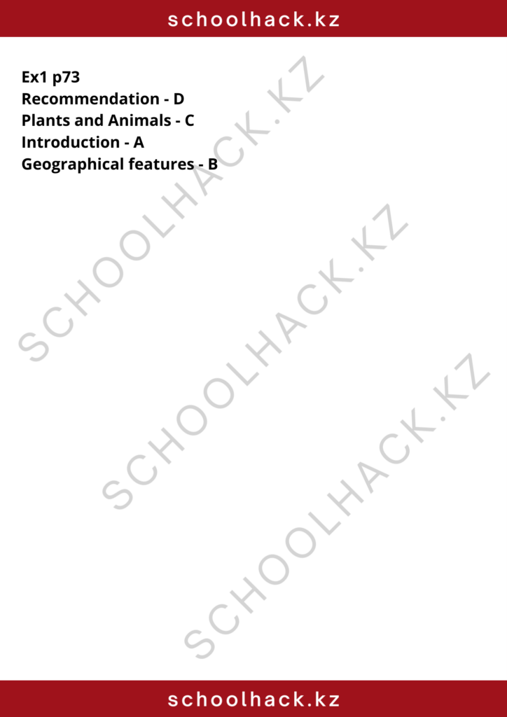 schoolhack.kz_8 (4)