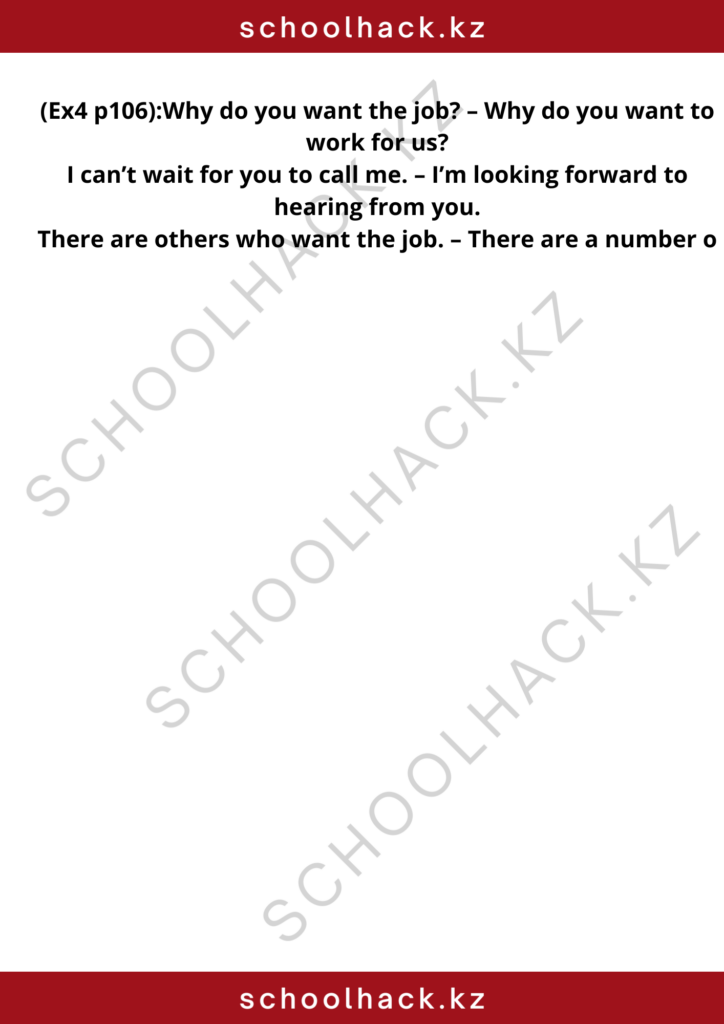 schoolhack.kz_8 (4)