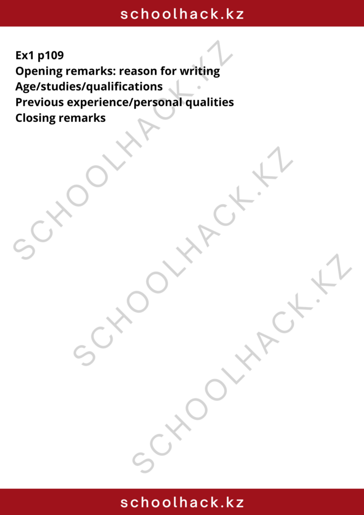 schoolhack.kz_8 (4)