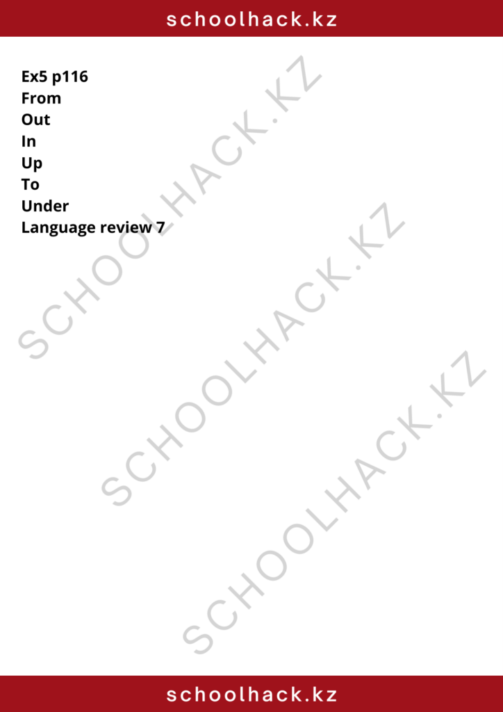 schoolhack.kz_8 (4)