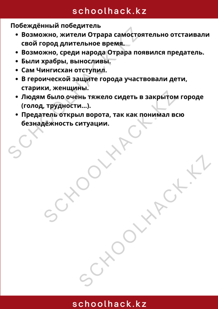 schoolhack.kz_8 (4)
