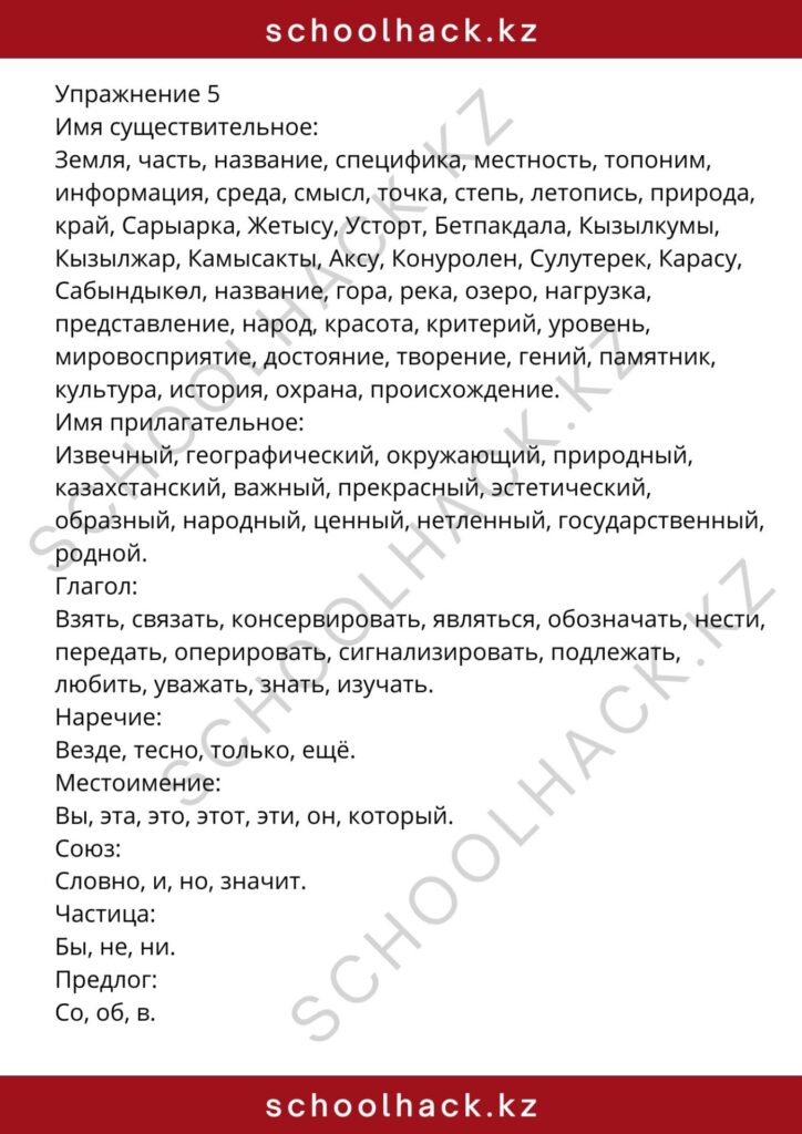 schoolhack.kz_8 (4)