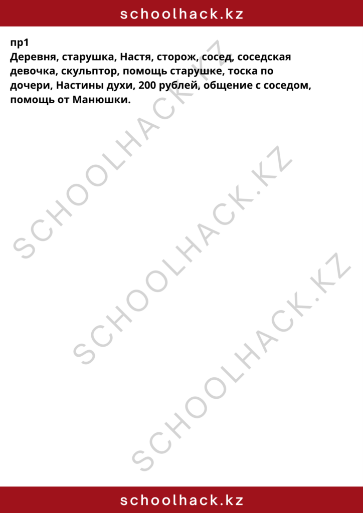 schoolhack.kz_8 (40)