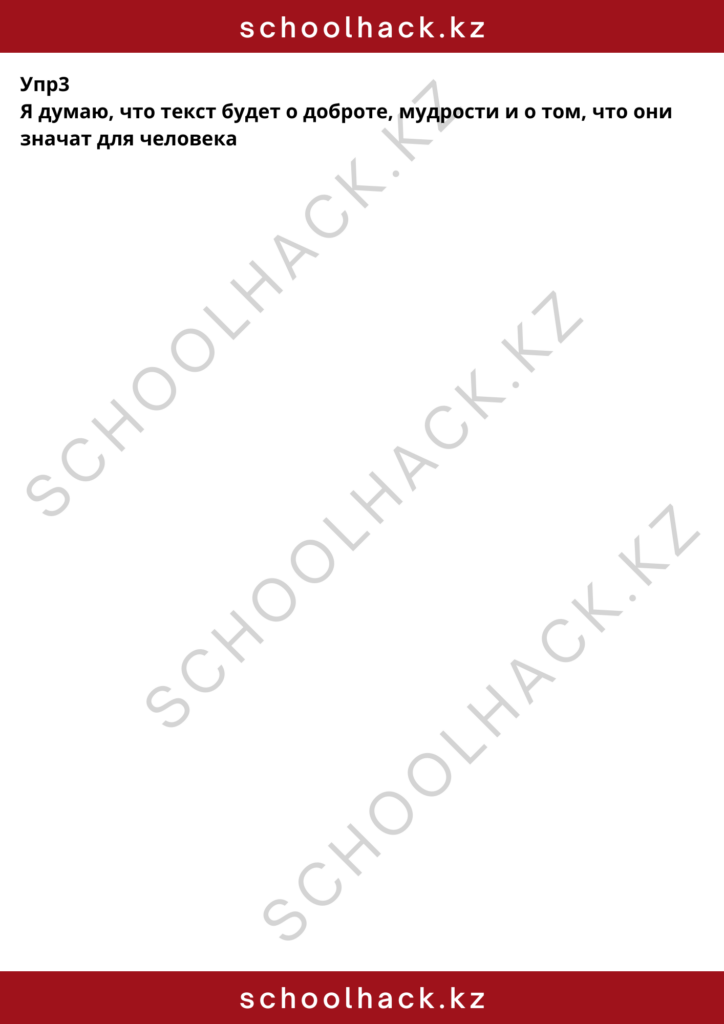 schoolhack.kz_8 (40)
