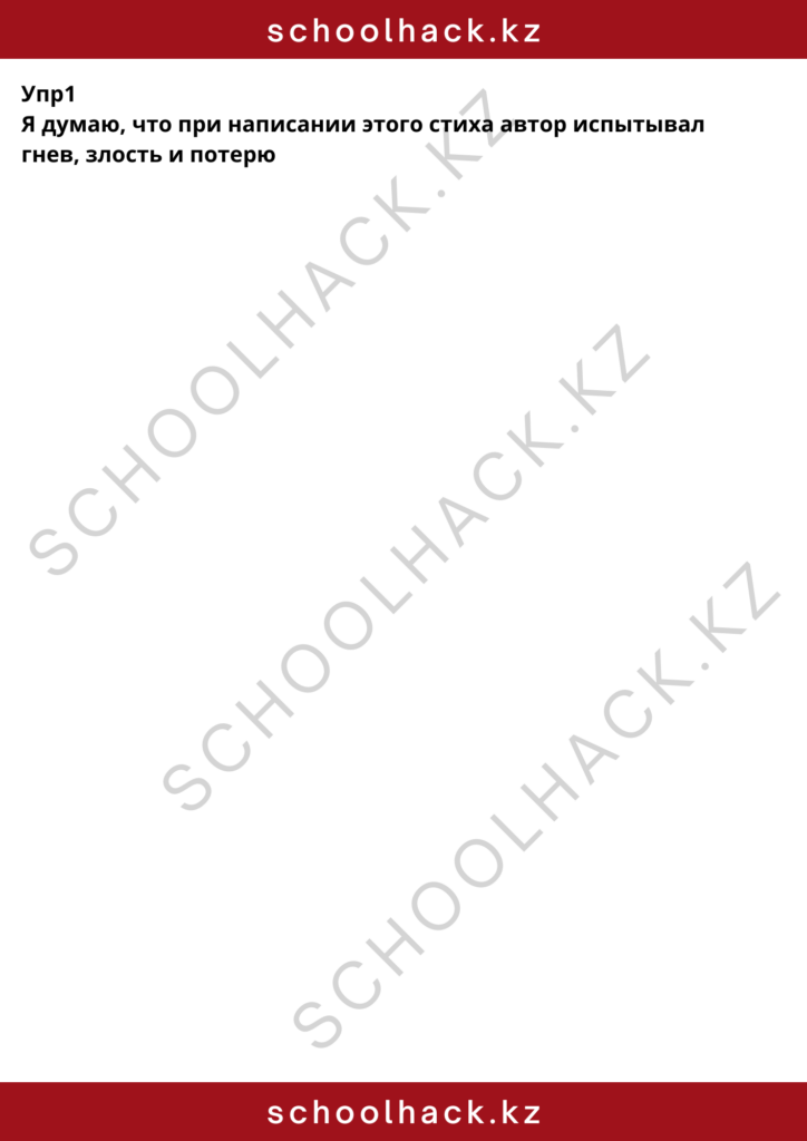 schoolhack.kz_8 (40)