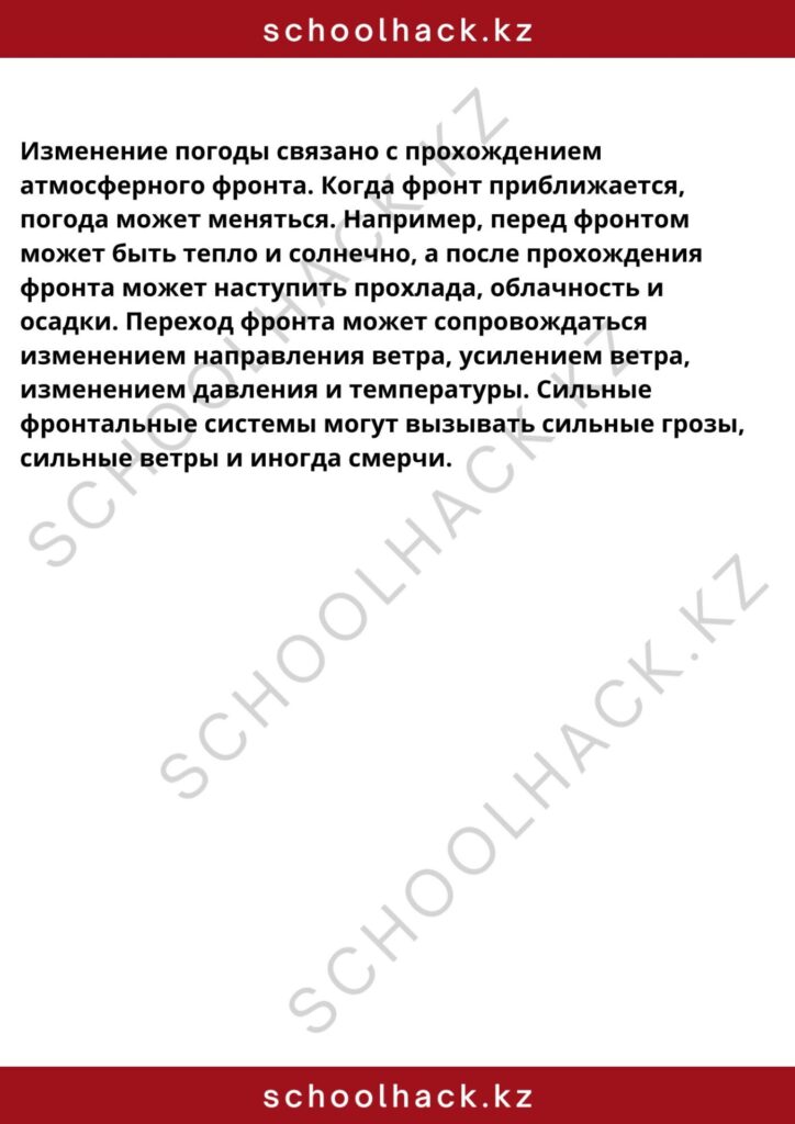 schoolhack.kz_8 (40)
