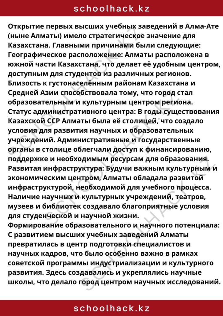 schoolhack.kz_8 (40)