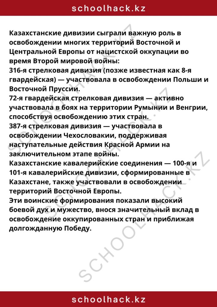 schoolhack.kz_8 (40)