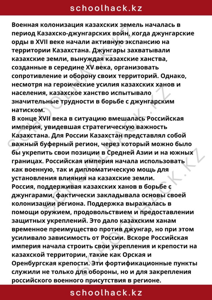 schoolhack.kz_8 (40)