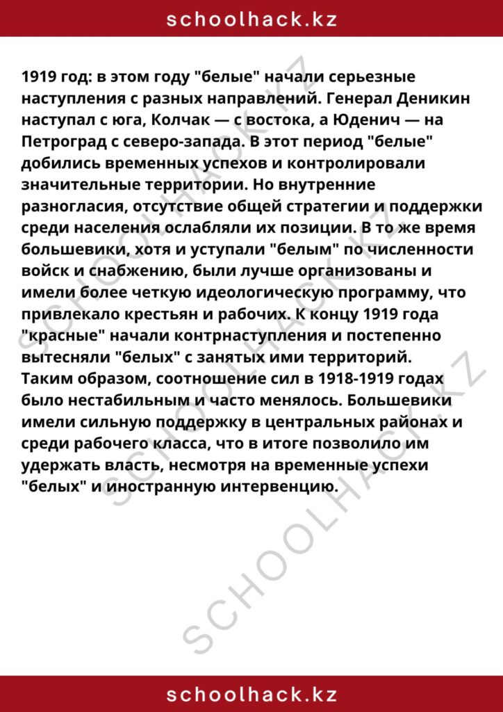 schoolhack.kz_8 (40)