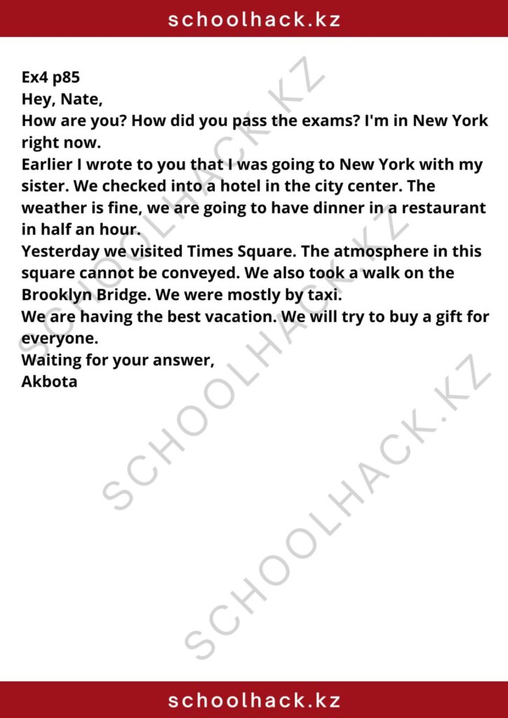 schoolhack.kz_8 (40)