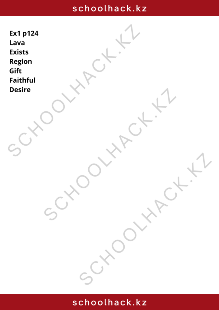 schoolhack.kz_8 (41)
