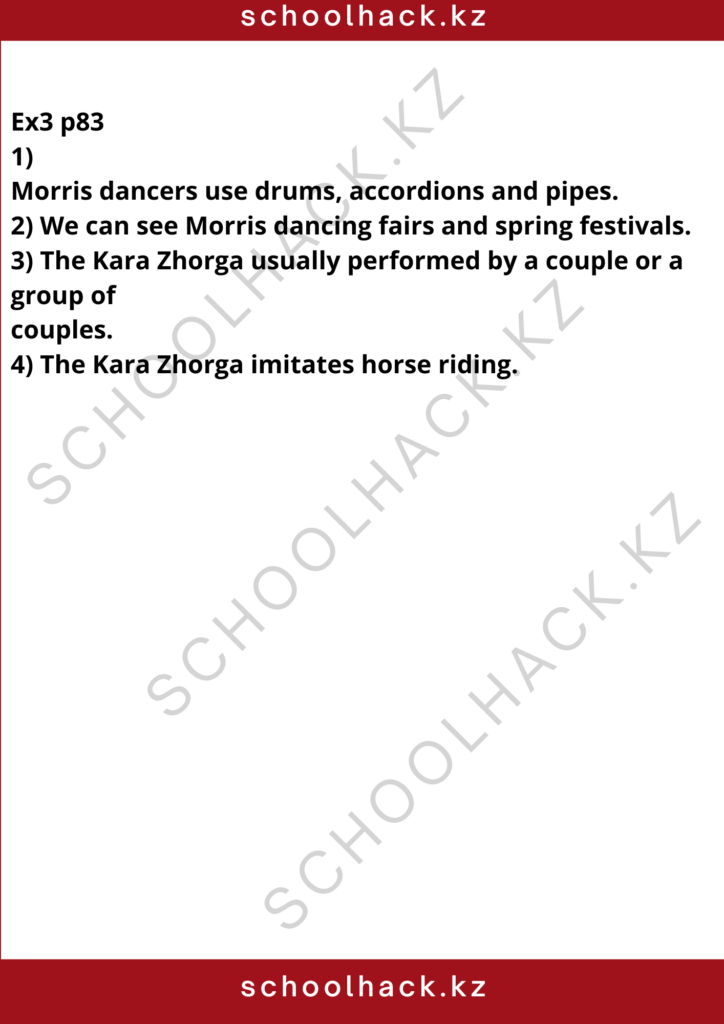 schoolhack.kz_8 (41)
