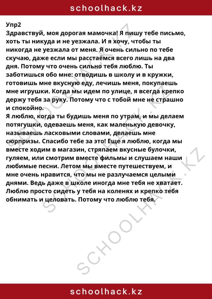 schoolhack.kz_8 (41)