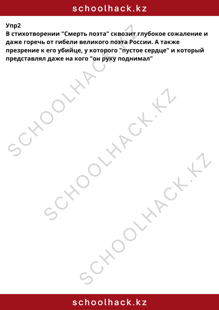 schoolhack.kz_8 (41)
