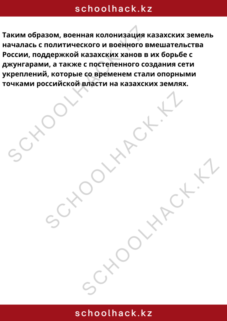 schoolhack.kz_8 (41)