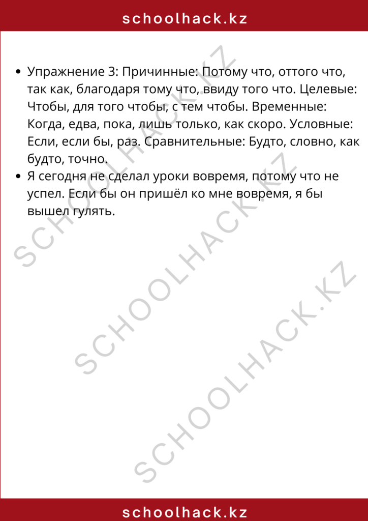 schoolhack.kz_8 (41)