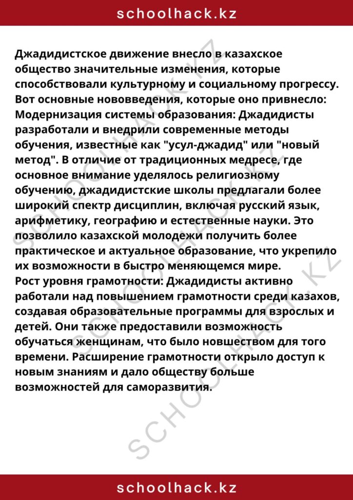 schoolhack.kz_8 (41)