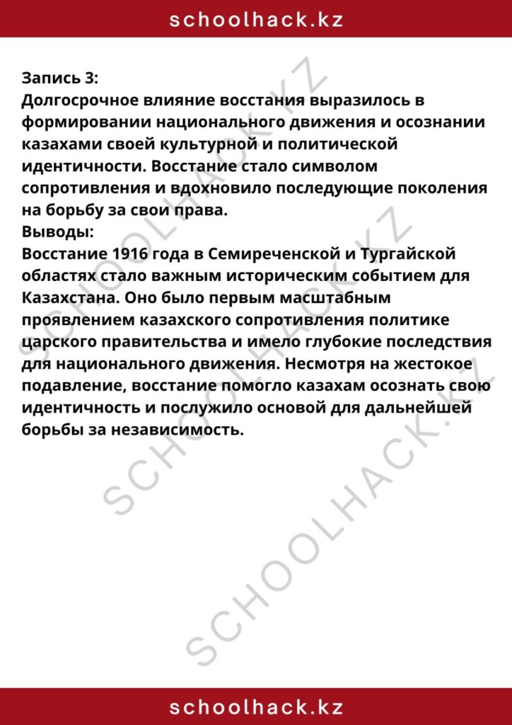 schoolhack.kz_8 (41)