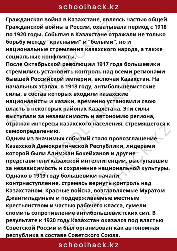schoolhack.kz_8 (41)