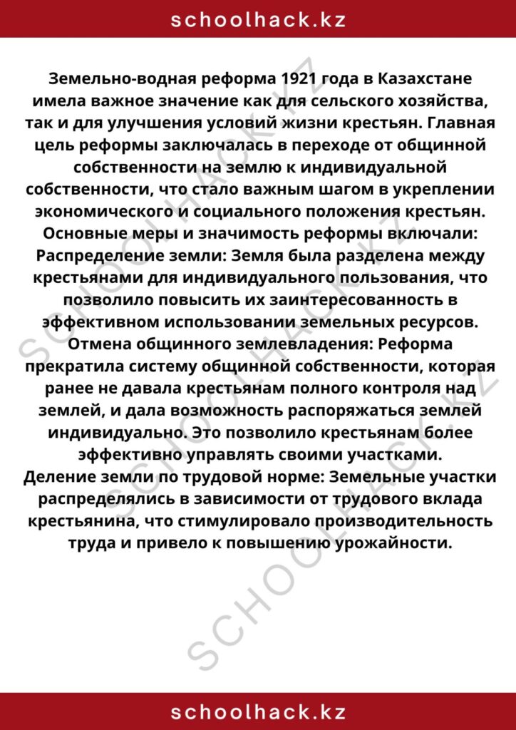 schoolhack.kz_8 (41)