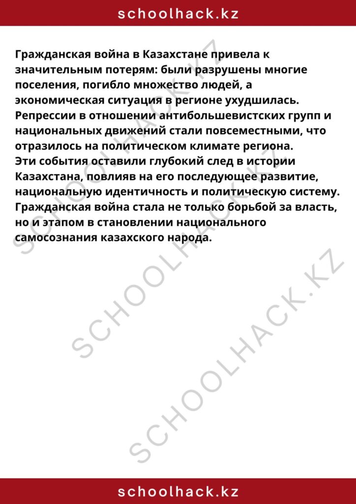 schoolhack.kz_8 (42)