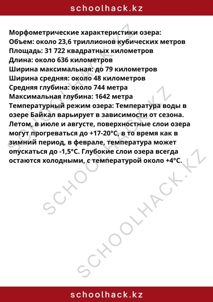 schoolhack.kz_8 (42)