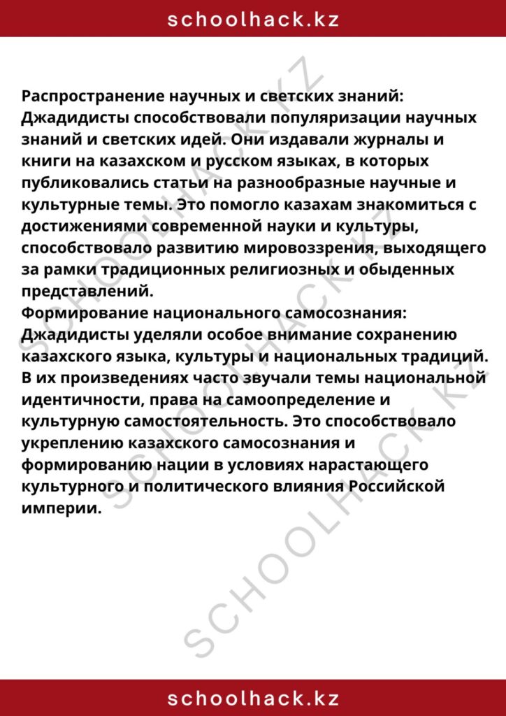 schoolhack.kz_8 (42)