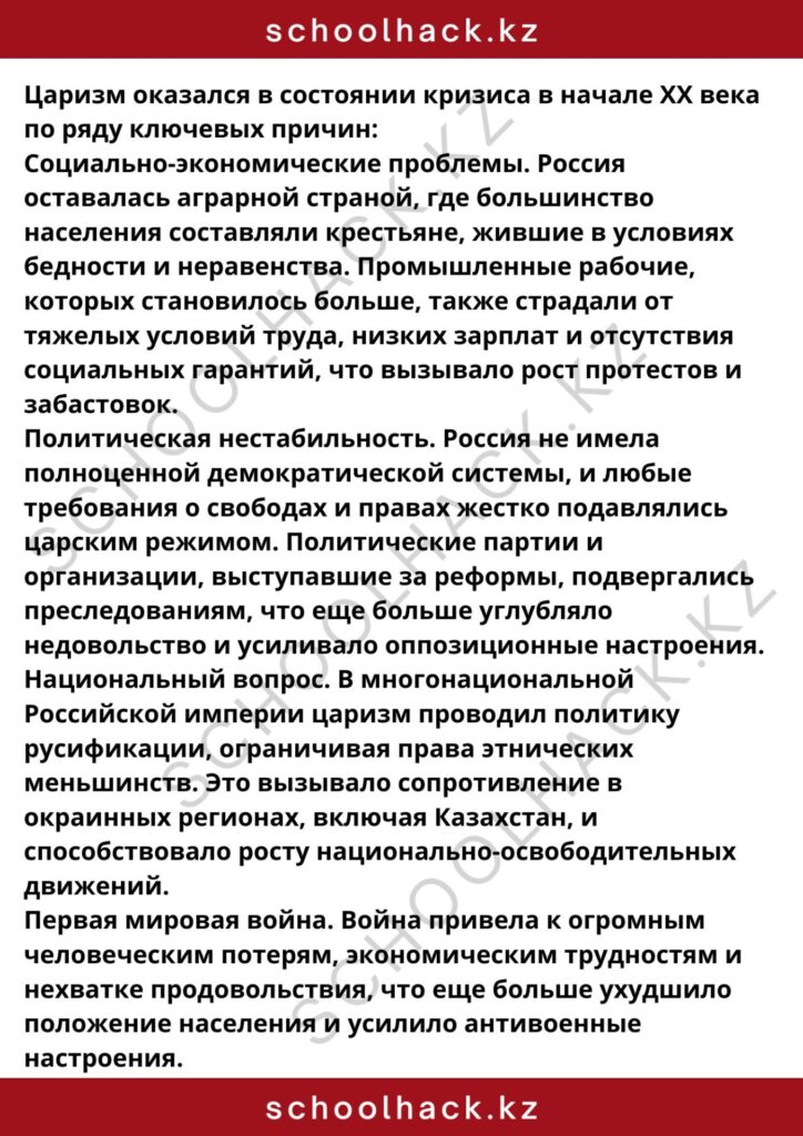 schoolhack.kz_8 (42)