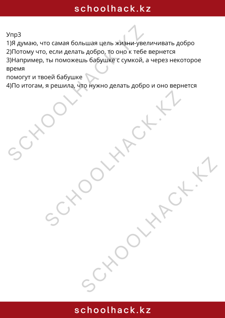 schoolhack.kz_8 (43)