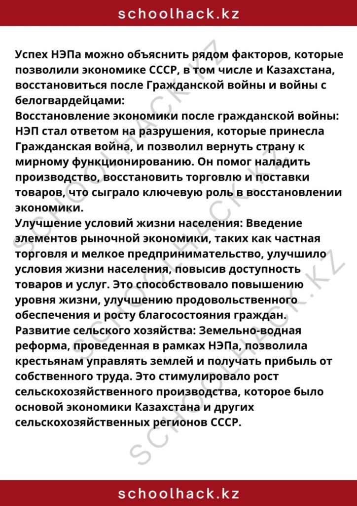 schoolhack.kz_8 (43)