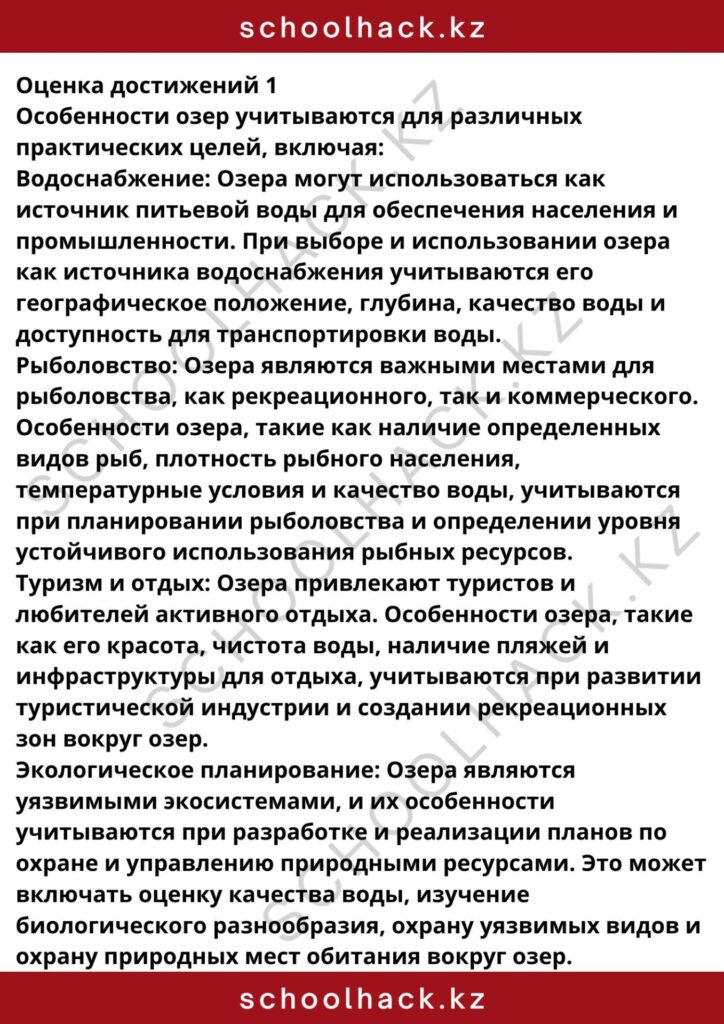 schoolhack.kz_8 (43)