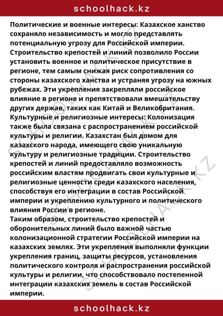 schoolhack.kz_8 (43)